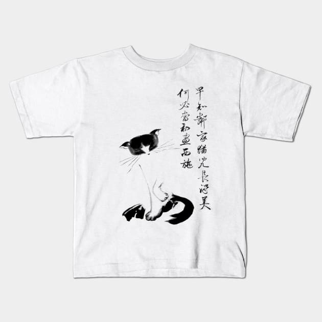 Cat Ink Painting Kids T-Shirt by VeRaWoNg